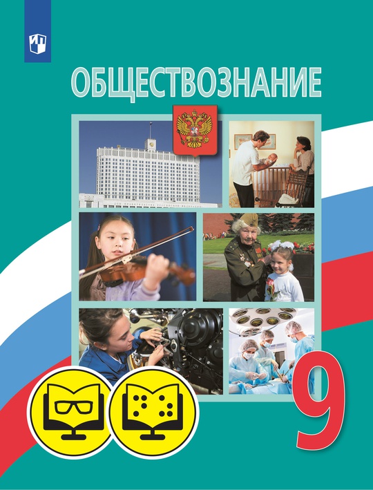 тема для проекта 9 класс обществознание