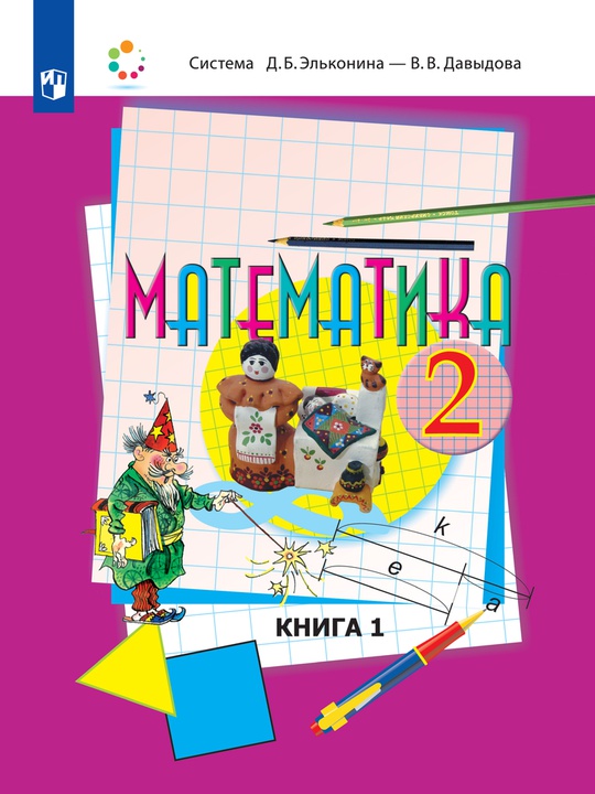  2 1